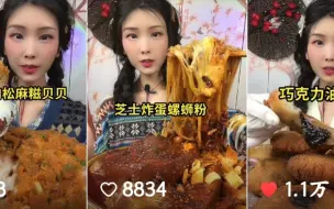 Download Video: 清山美食/肉松麻糍贝贝 芝士炸蛋螺蛳粉 巧克力油炸糕