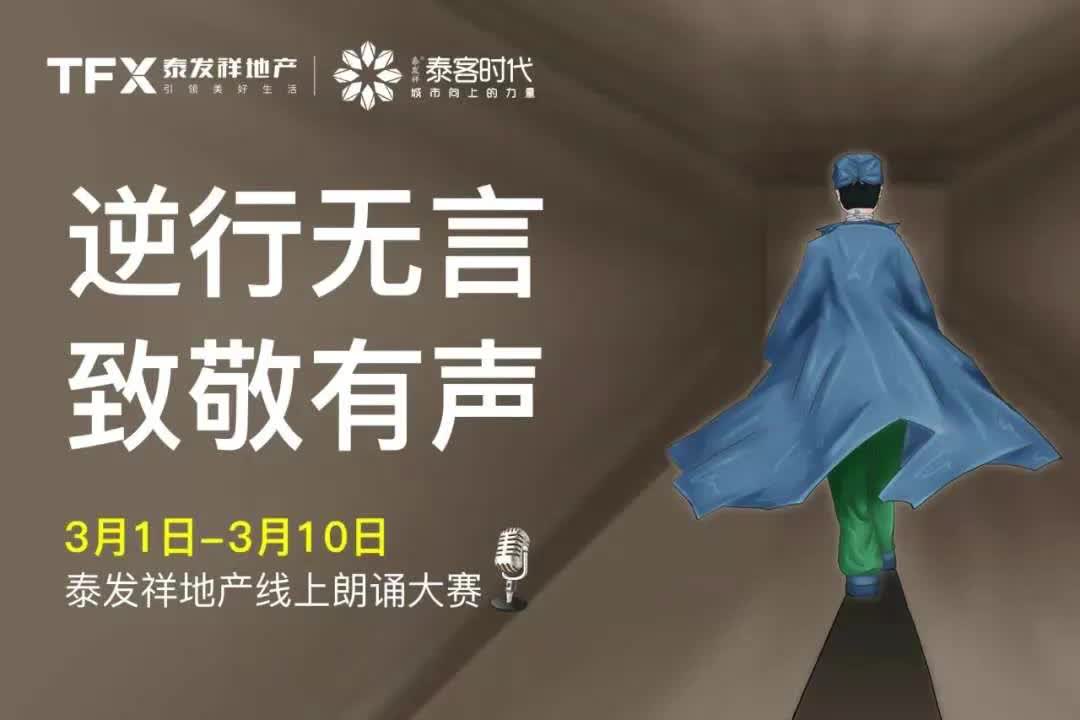 [图]07 曹凯杰--《敬礼，钟南山院士》.mp4