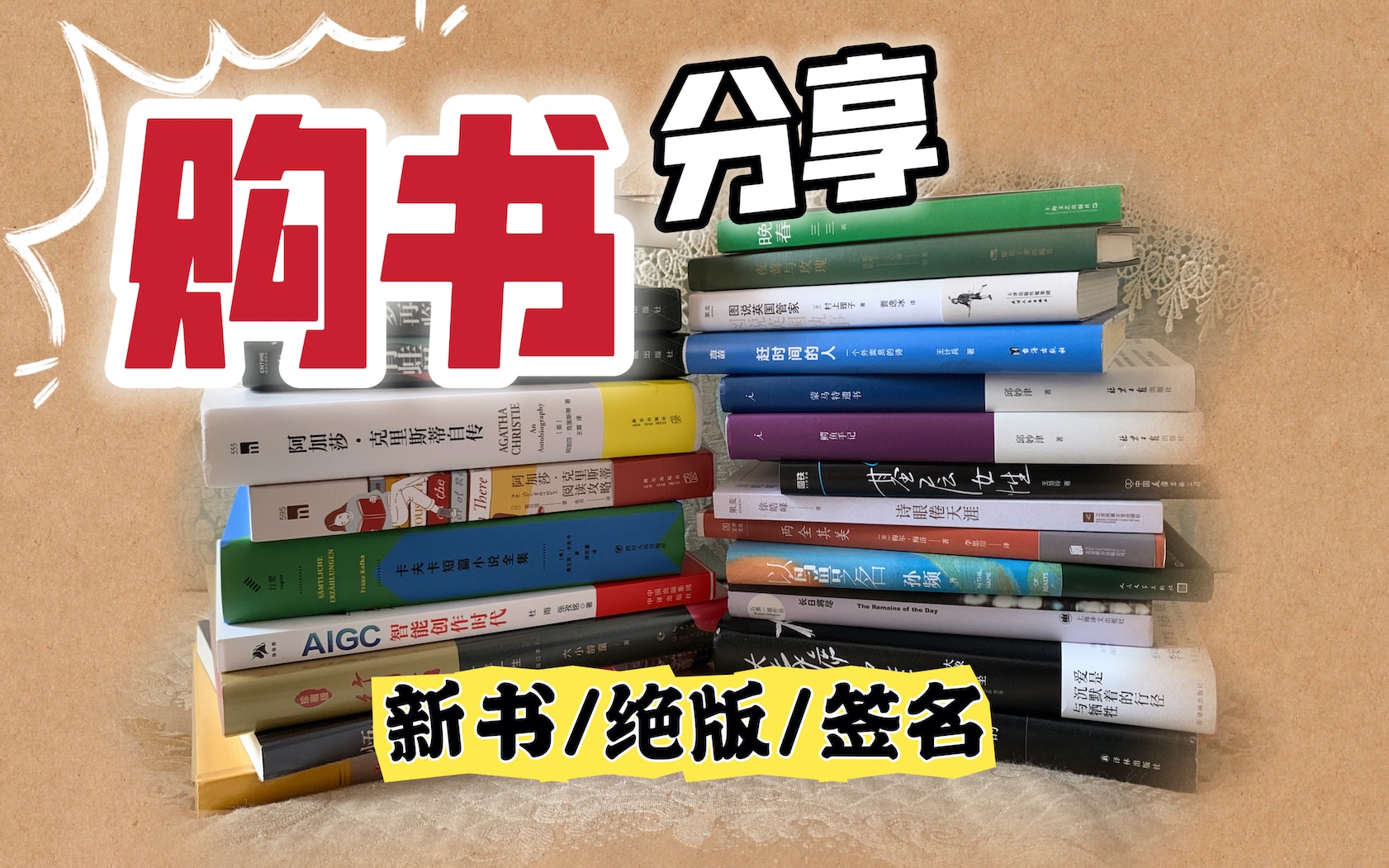 【购书#43】8月|拆封23本书/超长下饭聊天~签名/绝版/新出版的书全都有!哔哩哔哩bilibili