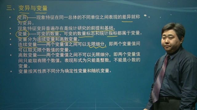 02.第二章 统计调查(抽样和非抽样调查等统计方法、调查方案设计、误差检验与控制)哔哩哔哩bilibili