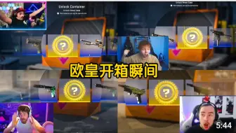 【CS2】欧皇开箱集合！欧气满满，速来吸欧气！