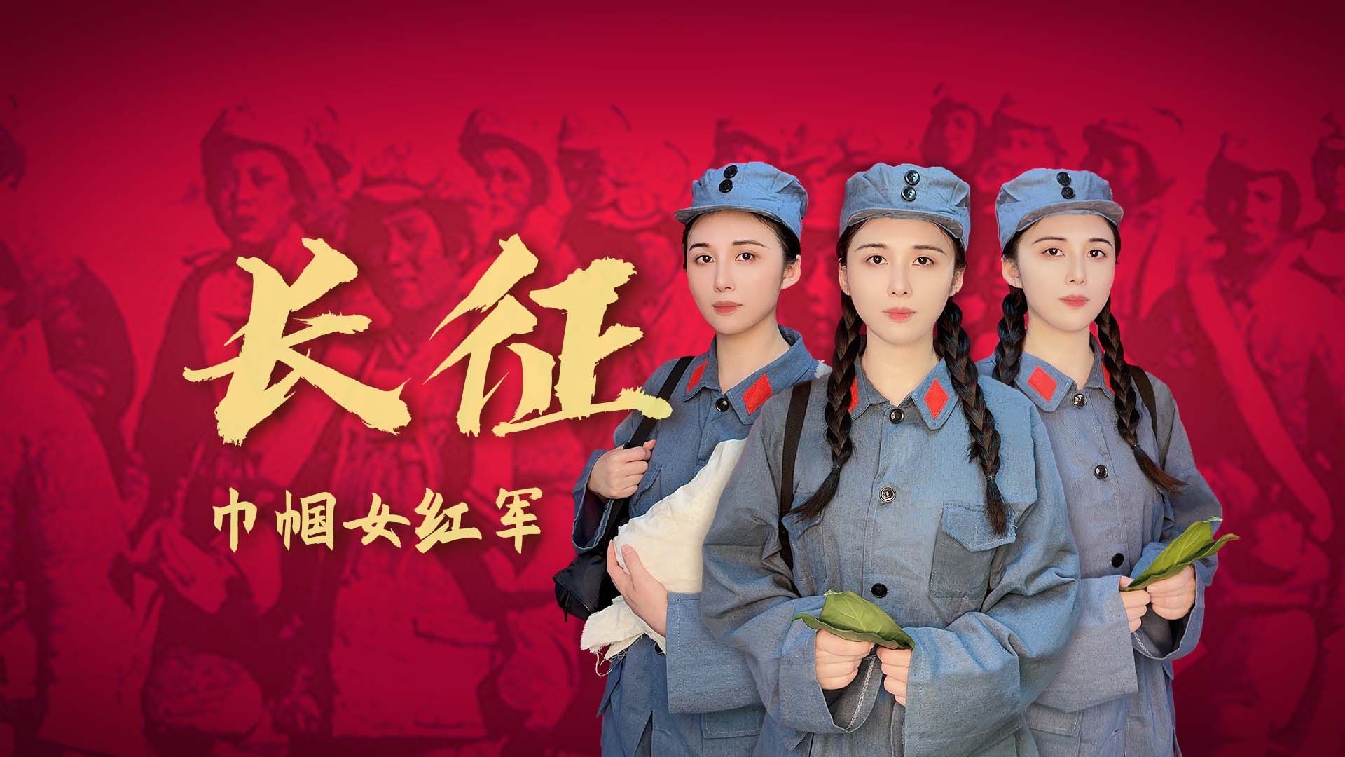 中国女人从来没有在战争中走开哔哩哔哩bilibili