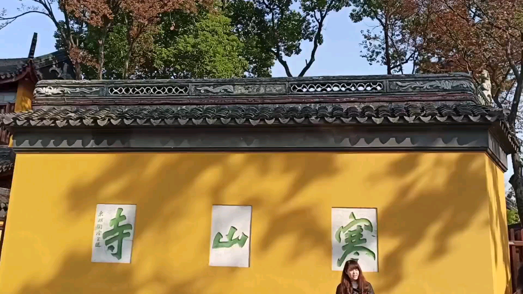 小学生都知道的姑苏城外寒山寺(二)哔哩哔哩bilibili