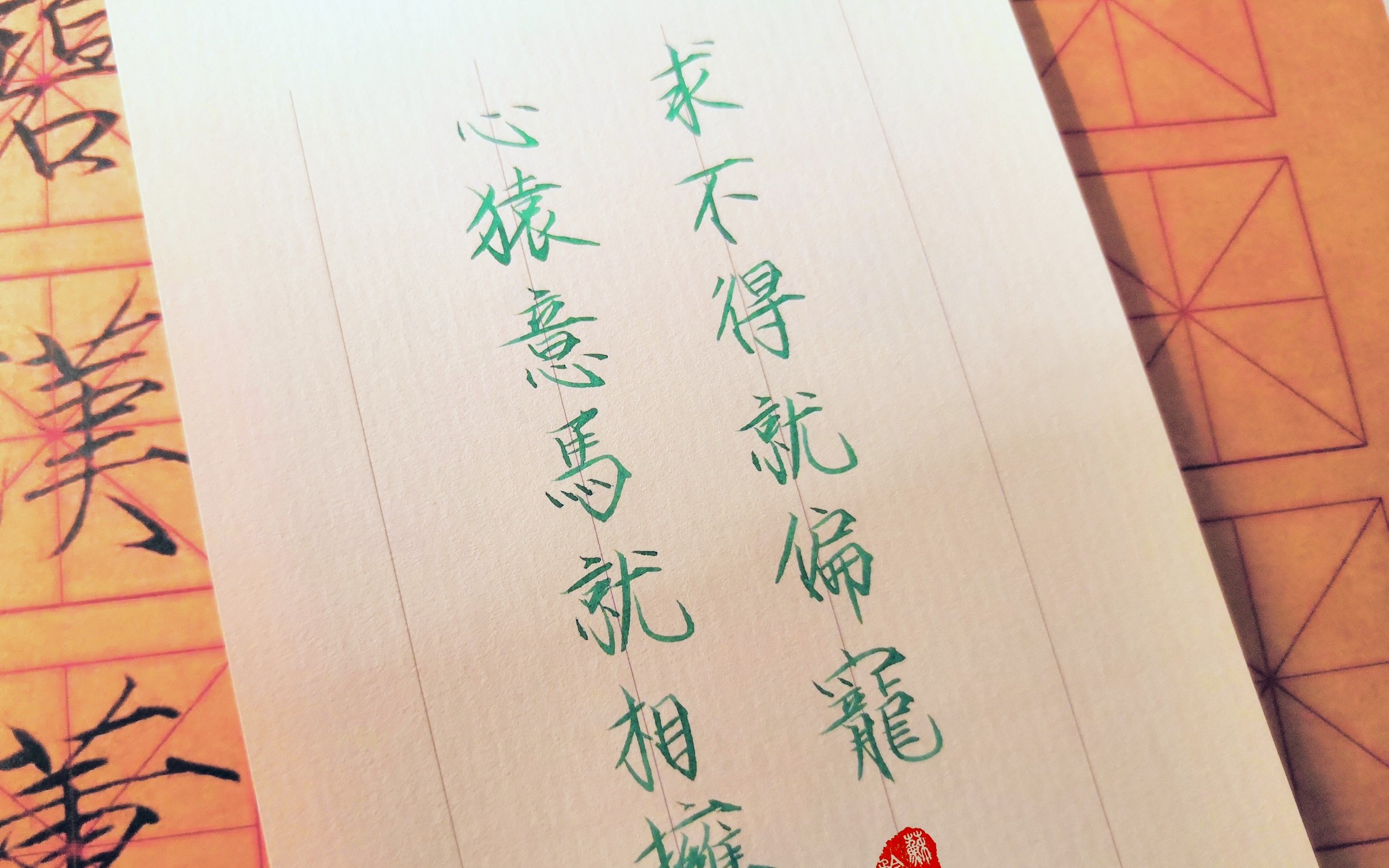 瘦金体是风动歌词手写西瓜jun萧忆情alex