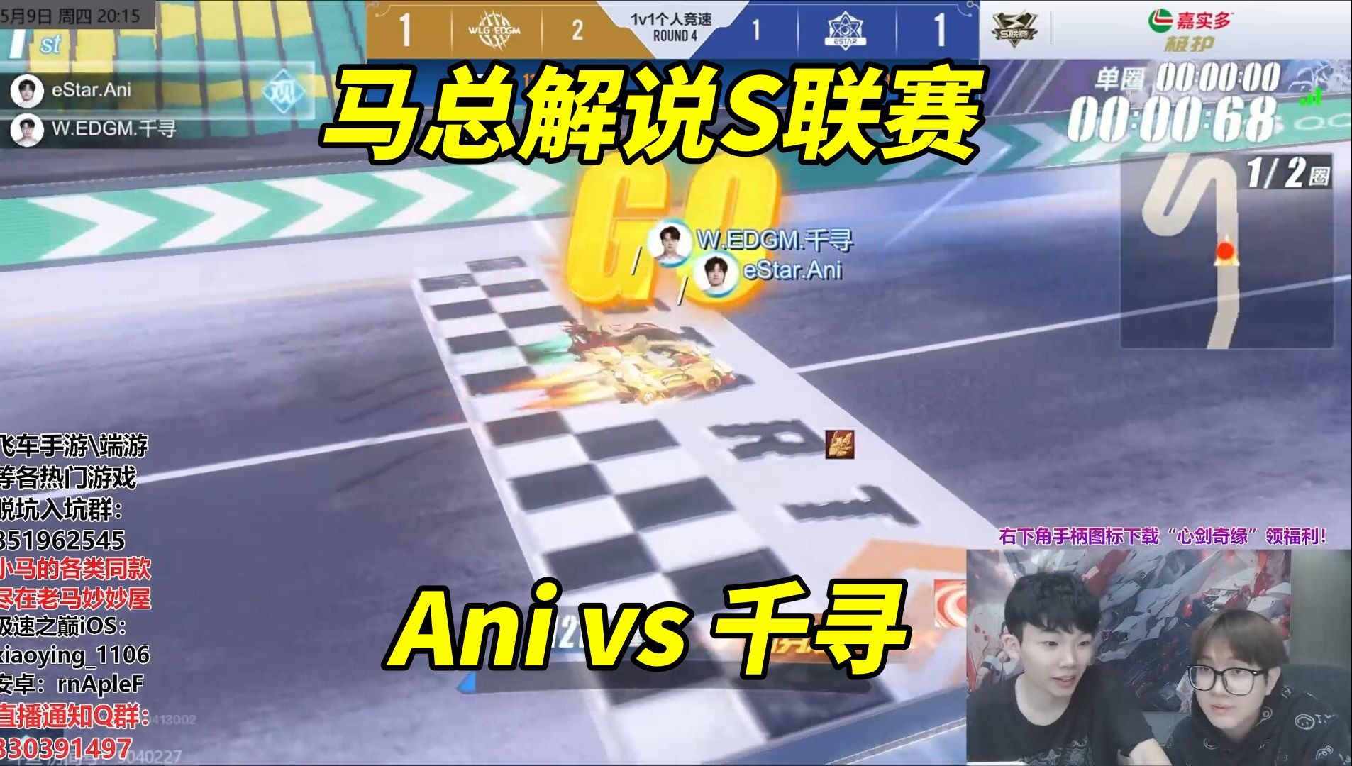 马总解说s联赛_千寻vsani_solo后半程发力也是发力[qq飞车手游]