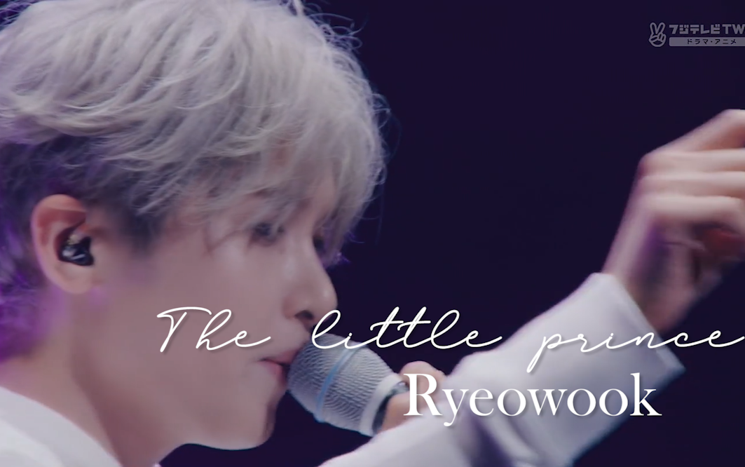 [图]RYEOWOOK 金厉旭 THE LITTLE PRINCE 小王子