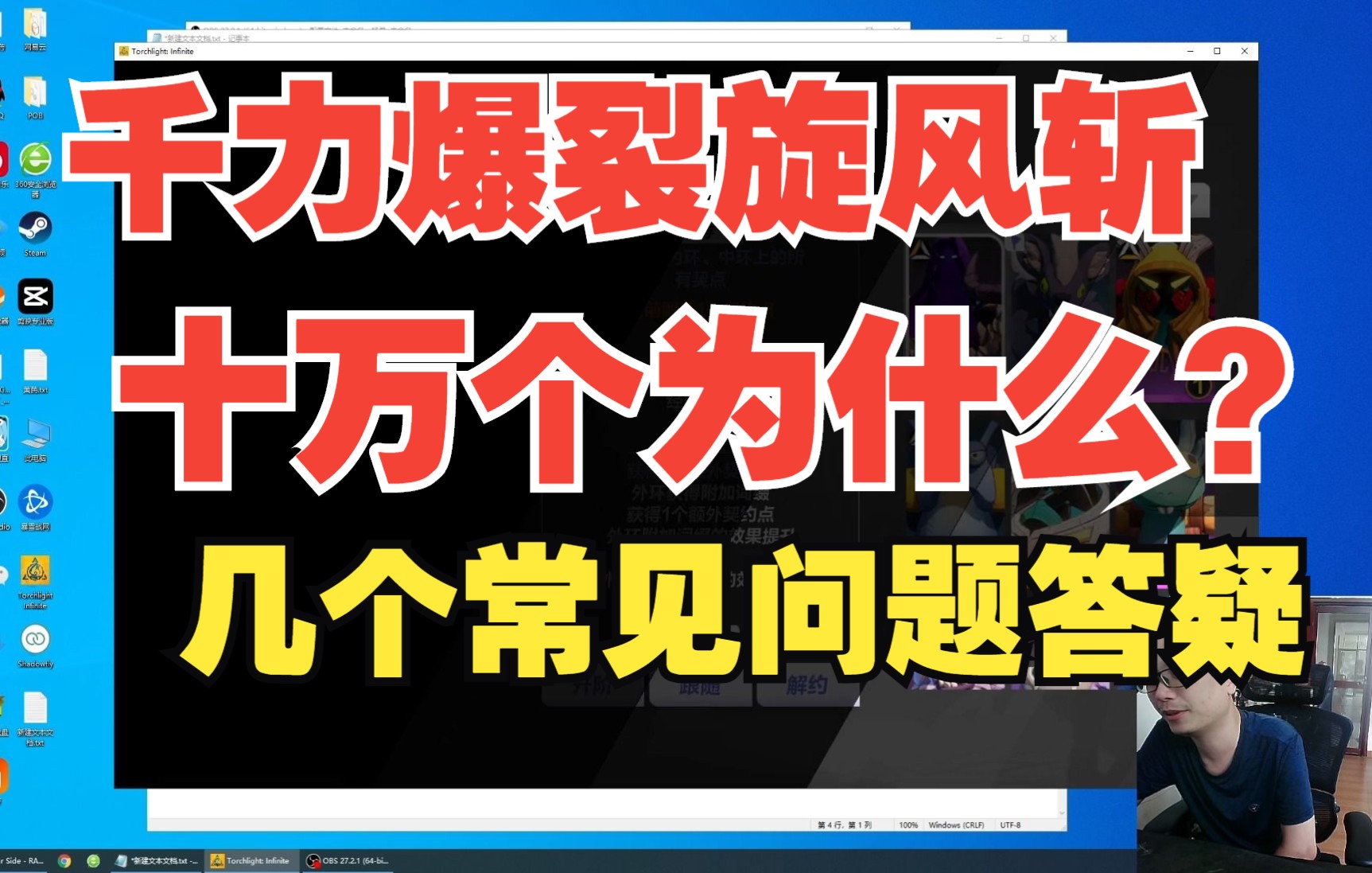 千力爆裂旋风斩几个常见问题答疑网络游戏热门视频