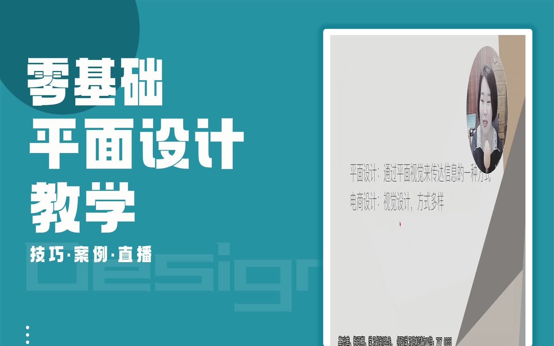 【平面设计入门教学】电商设计是属于平面设计的专业吗? 装修平面设计都有啥哔哩哔哩bilibili