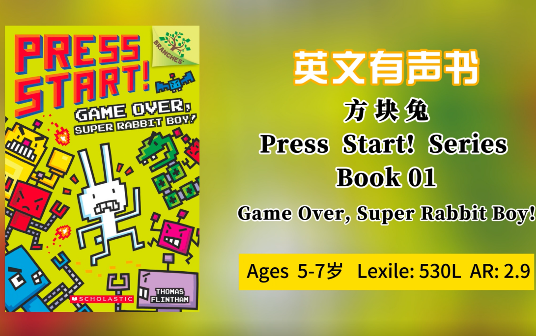 [图]【英文有声书】桥梁书方块兔Press Start！01 Game Over, Super Rabbit Boy!