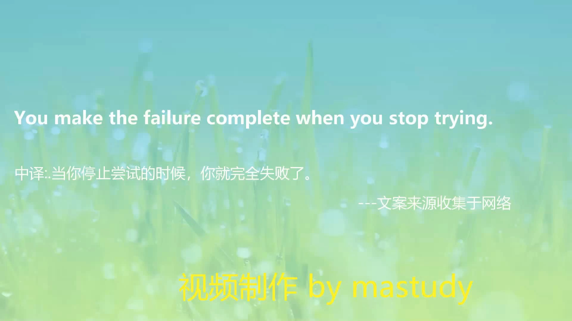 you make the failure complete when you stop trying._.