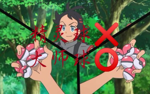 宝可梦剑盾:小豪行为_哔哩哔哩_bilibili