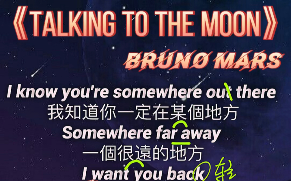 [图]火星哥《talking to the moon》慢速教程