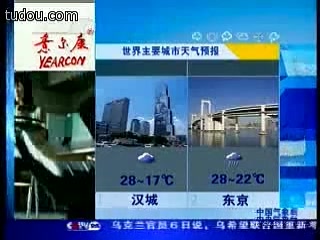 [图]天气资讯20050907