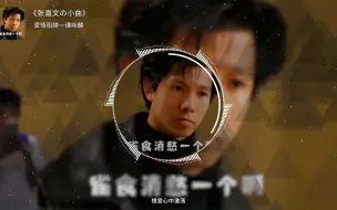 Download Video: 《张嘉文の小曲》爱情陷阱—谭咏麟