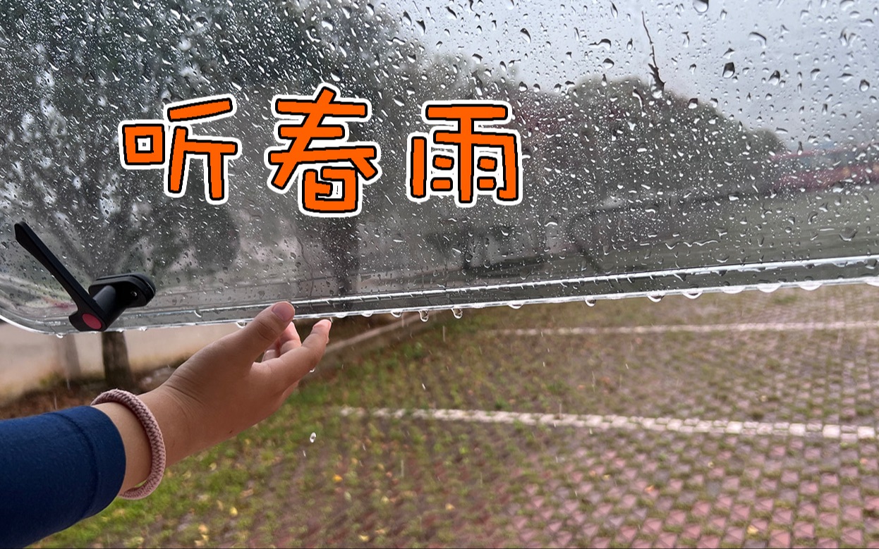 游牧生活房车故事房车里听春雨简单的幸福