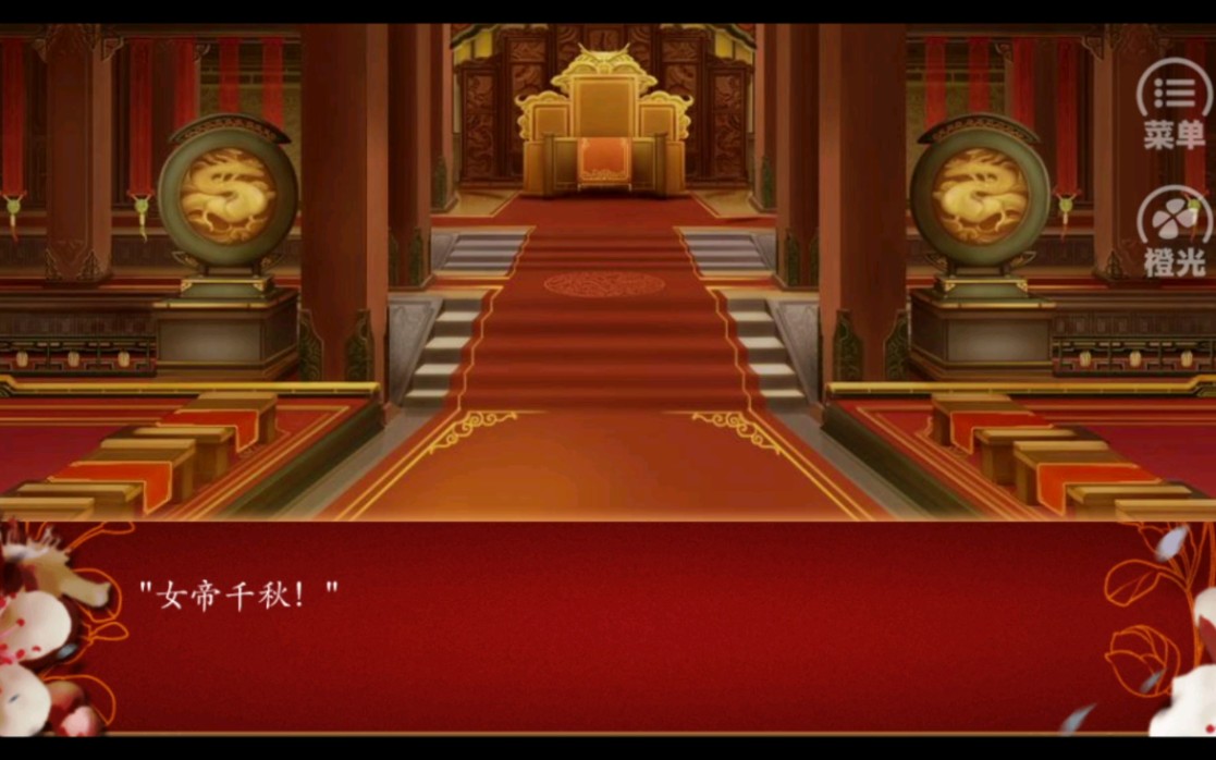 胭脂帝青娥涕 女帝千秋结局