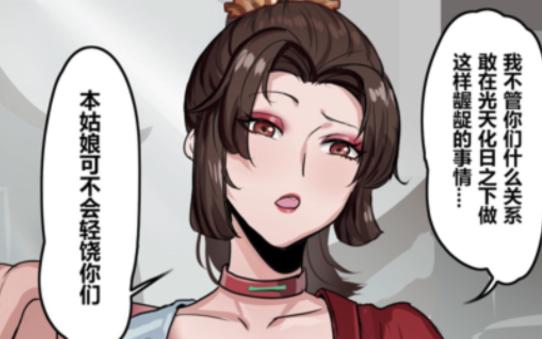 【王者荣耀漫画推荐】王者同人漫画合集 北北砂大佬作品 云缨巡街