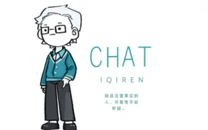 Скачать видео: 【水视频】chat gpt给人的感觉就像……