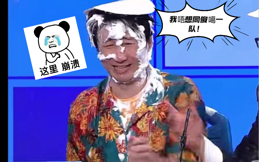 洪天明:奖门人我想换队!哔哩哔哩bilibili