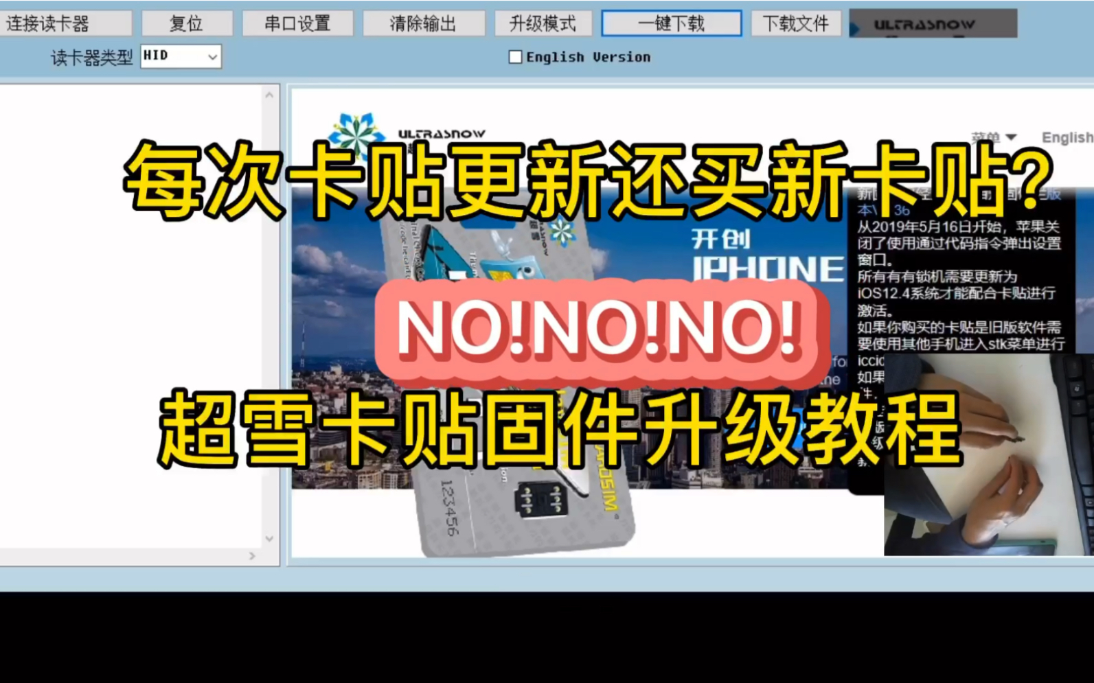 每次卡贴更新还买新卡贴?超雪卡贴升级教程哔哩哔哩bilibili