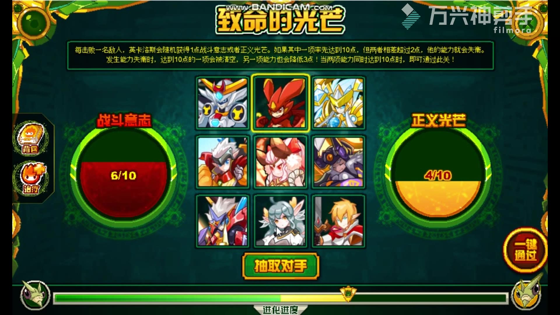 光之惩戒英卡洛斯第二关非酋