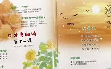 《笑话与口才》培养孩子幽默细胞,锻炼口才哔哩哔哩bilibili