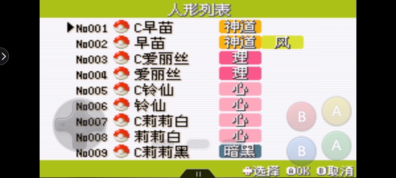 [图]东方人形剧1.812全图鉴收集