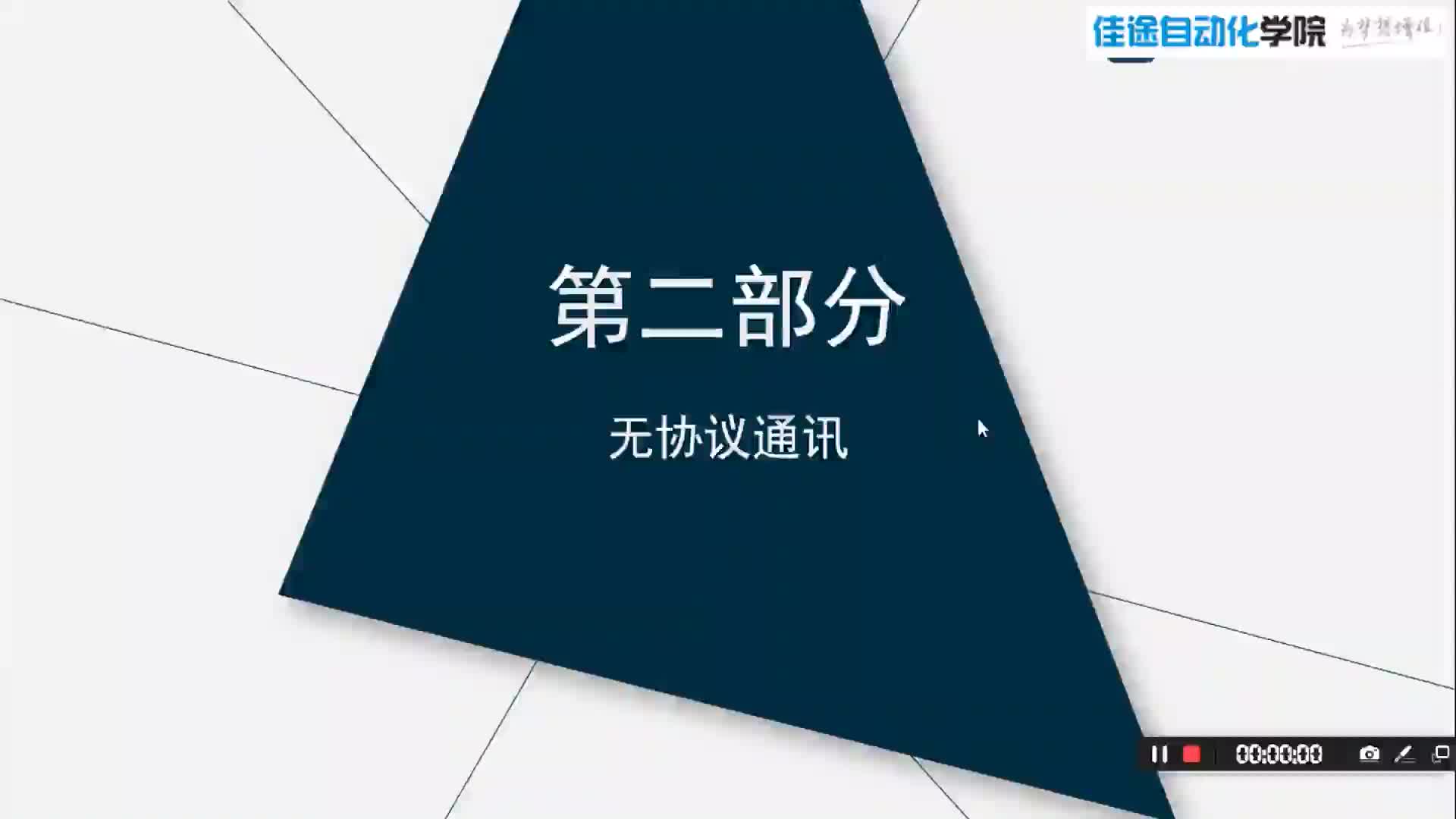 徐盼盼欧姆龙串行通讯编程实战(理论与实操) 23课时哔哩哔哩bilibili