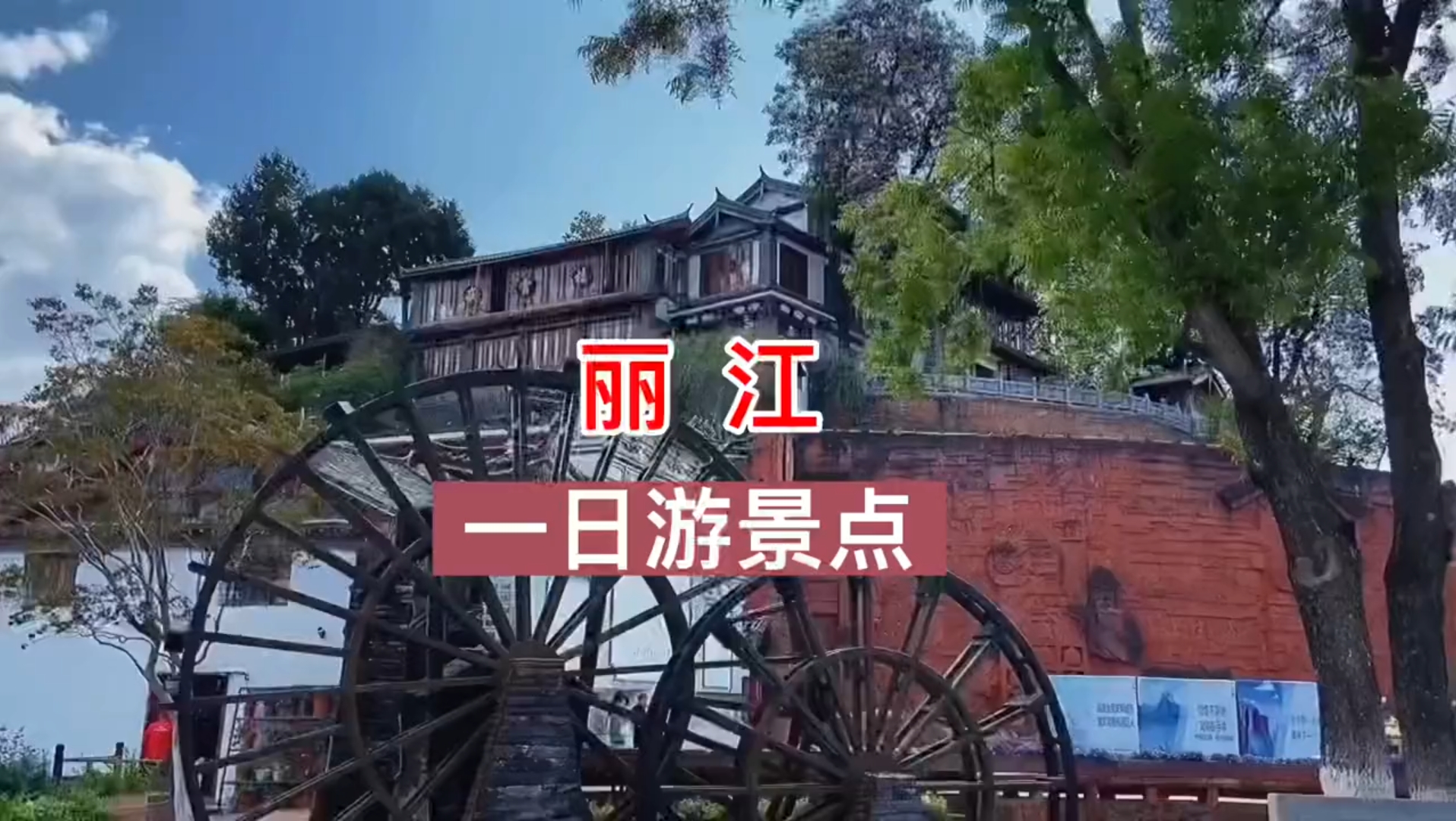 丽江一日游可以玩的景点