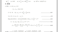 安徽省池州市2023届高三教学质量统一监测数学试题答案池州一模哔哩哔哩bilibili