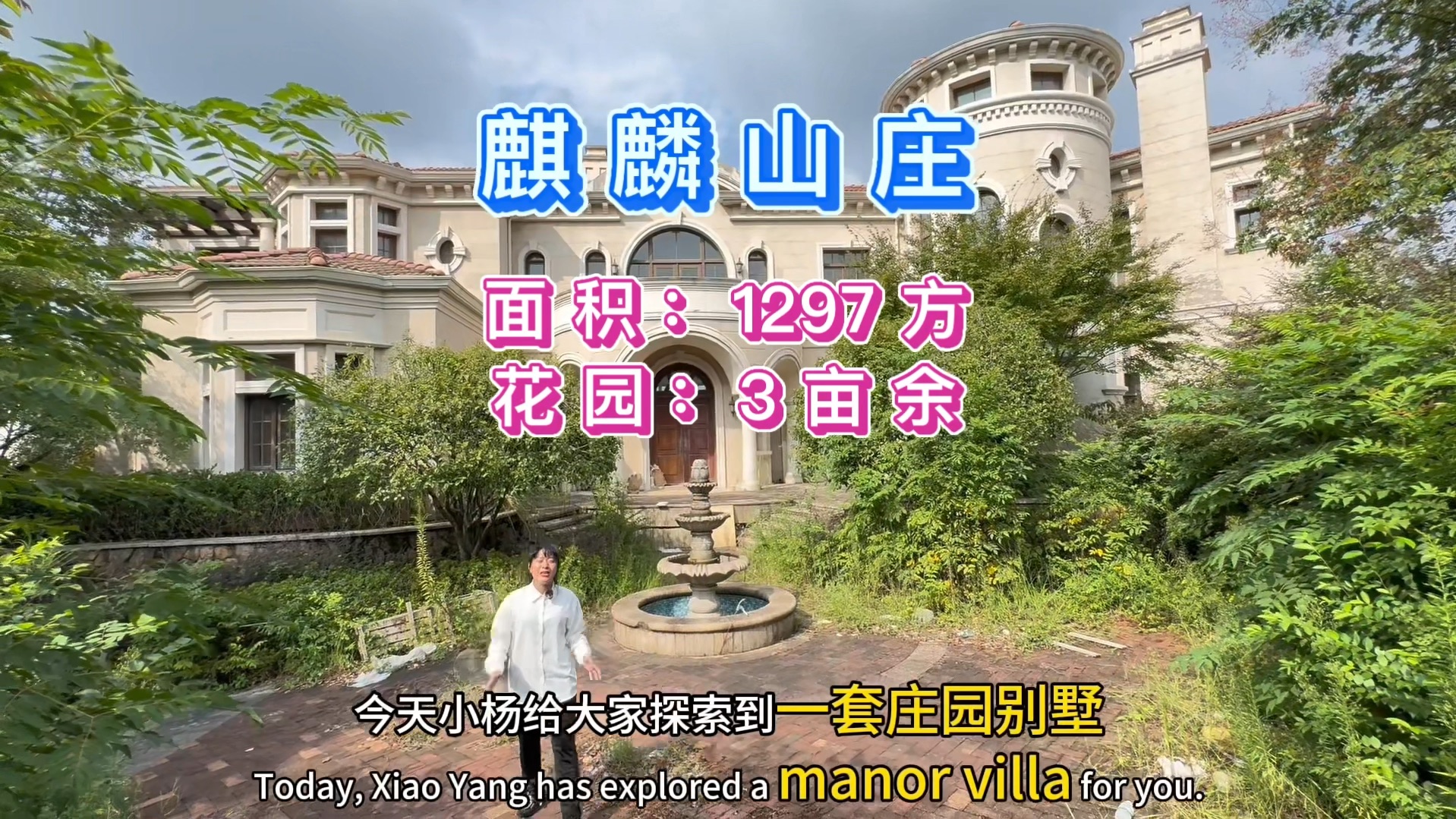 杭州临安青山湖第一豪宅麒麟山庄