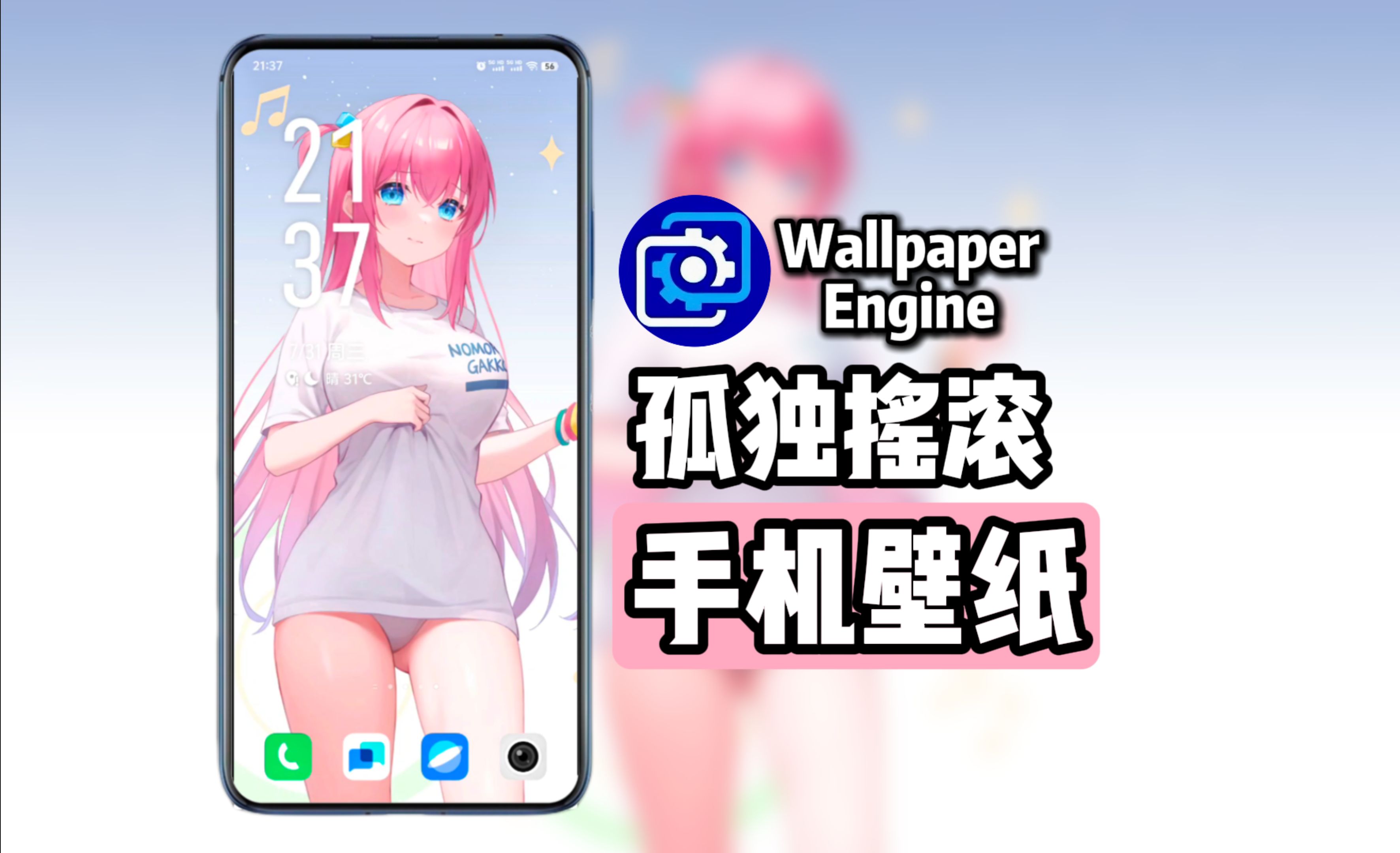 【Wallpaper Engine】壁纸推荐 孤独摇滚(手机壁纸)哔哩哔哩bilibili