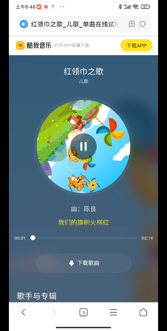 [图]中国少年儿童优秀历史歌曲《红领巾之歌》