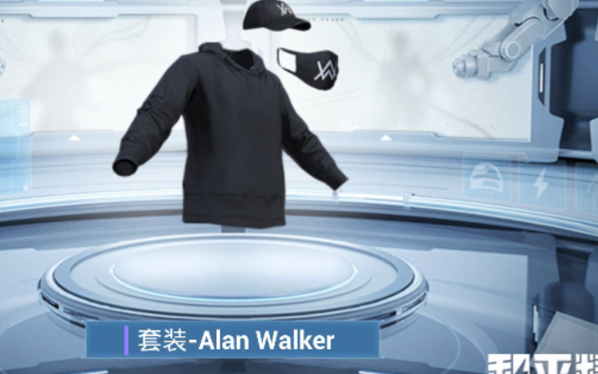 和平精英和平小店掌柜一条小团团补货的限量款alanwalker套装终于抢到