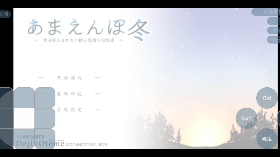 [图]夏日狂想曲/冬日狂想曲[CG包][PC+安卓/3.95G]官方中文版