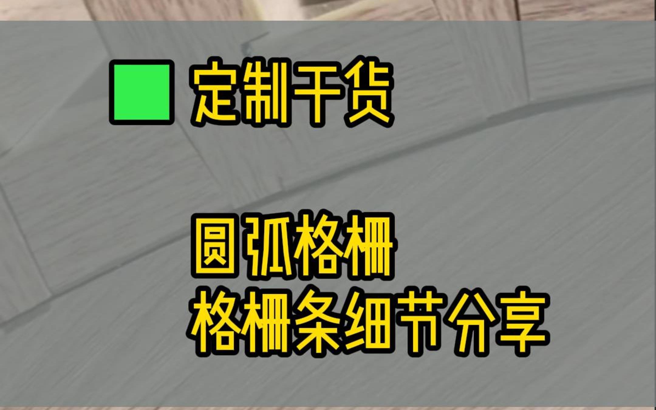 优质的细节属于更优质的客户哔哩哔哩bilibili