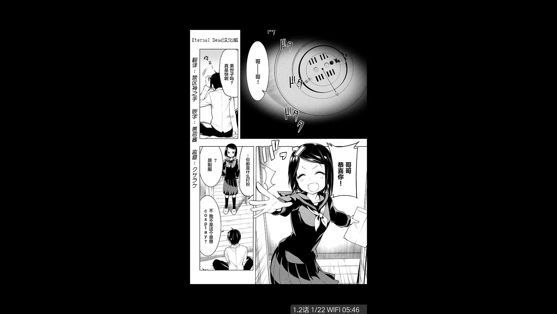 [图]【漫画】我们的重置人生 第1.2话