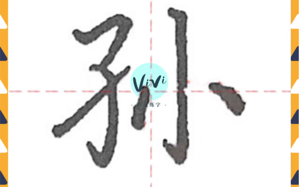 粉丝留言要看的字哔哩哔哩bilibili