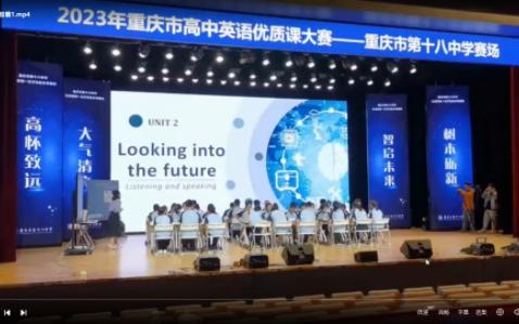 [图]新人教版选择性必修一 Unit 2  Looking into the future | Listening and speaking