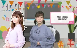 Download Video: 【1周年記念放送！！】田中有紀の宇宙センターたなかゆき（第27回） - 20220426(火) 2000開始 - ニコニコ生放送