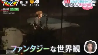 1706月份sekai No Owari Zip 合集 哔哩哔哩 Bilibili