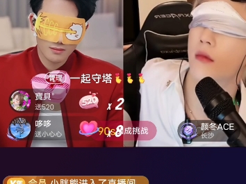 pk颜冬ace,奖励冬少去杭州给林总当一天生活助理,晨冬组合又要合体了