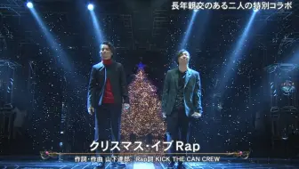 クリスマスイブラップ Kreva 三浦大知 Youtube
