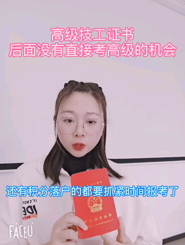 以后都不能直接考高级了,还没有申请公租房哔哩哔哩bilibili