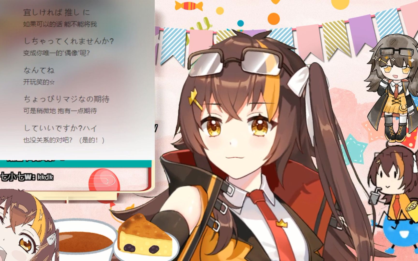 【进击的冰糖】杂谈歌回(4月27日的录播)