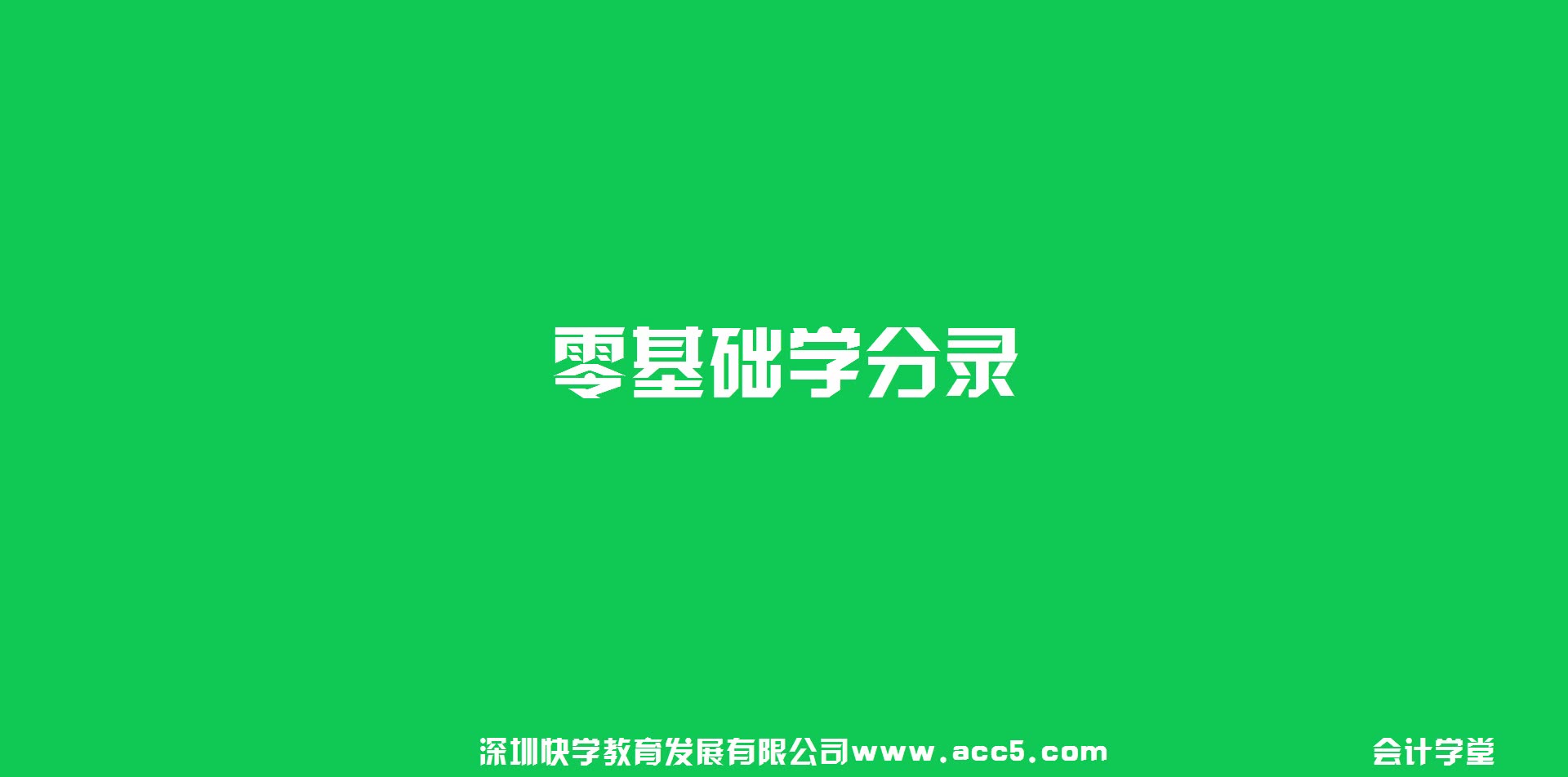 怎么做好会计分录罚没收入会计分录购入债券的会计分录哔哩哔哩bilibili