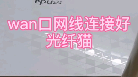 手机设置腾达路由wifi哔哩哔哩bilibili