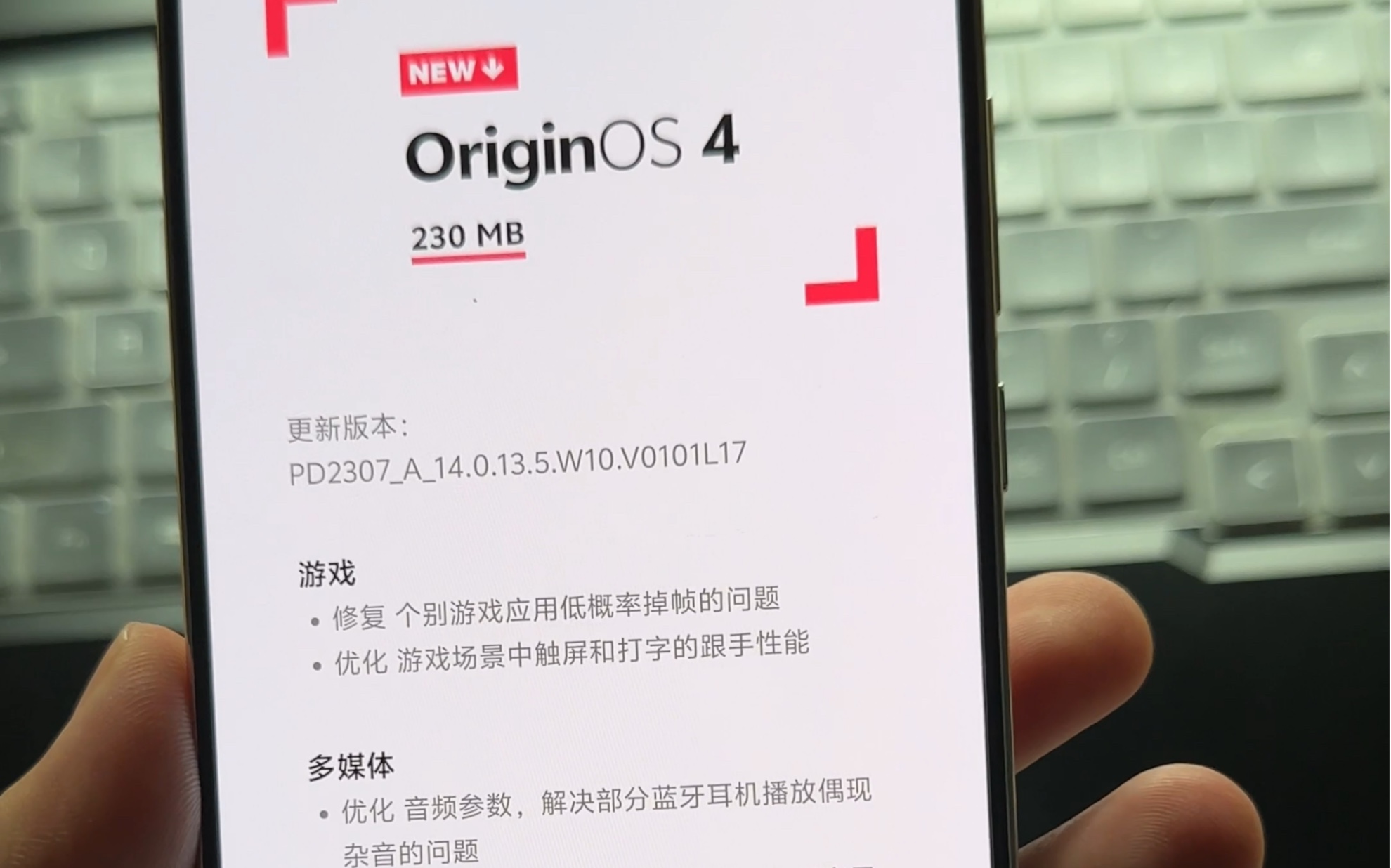 iQOO12系列OriginOS 4.0又推出升级包优化后台提升续航哔哩哔哩bilibili