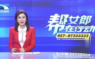 Download Video: 暖心提速！500多名武汉地铁建设者奋战在一线