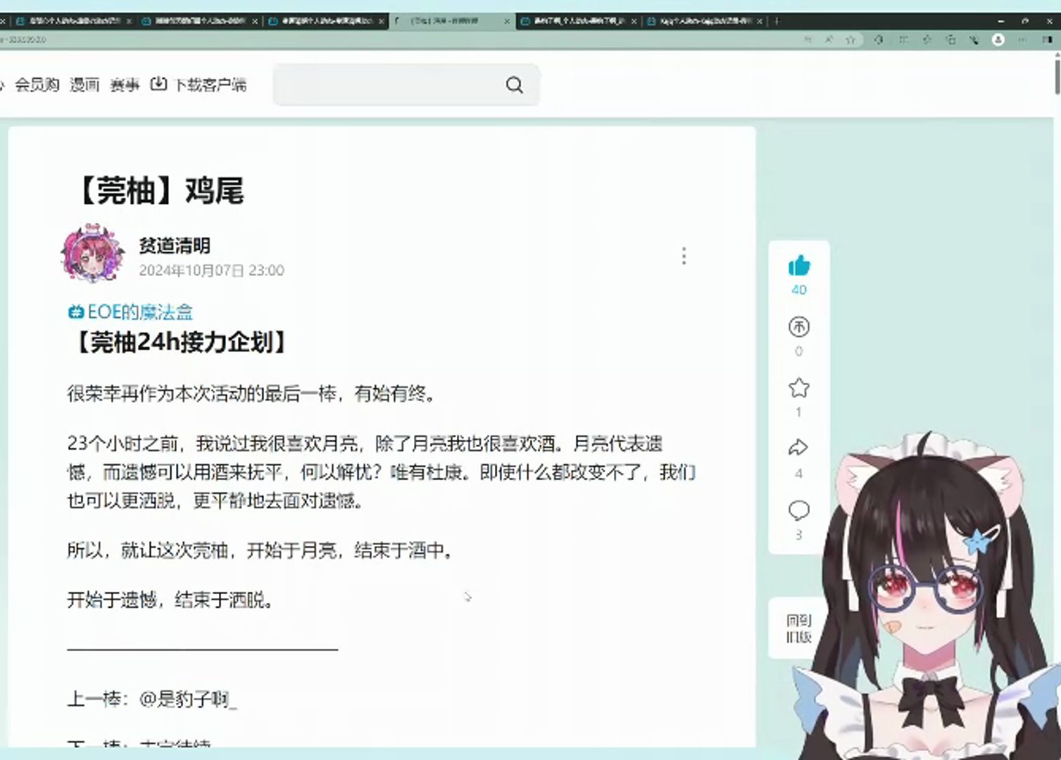 【小鸟读课文】莞柚二创接力短篇小说《鸡尾》哔哩哔哩bilibili